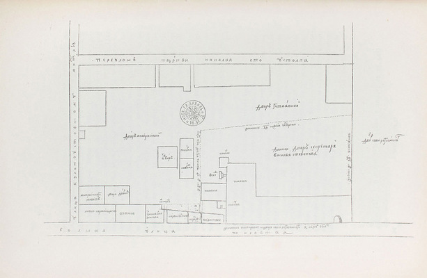 [Из книг историка А. Лаппо-Данилевского]. О немецких школах в Москве в первой четверти XVIII в. (1701—1715). Документы московских архивов, собранные С.А. Белокуровым и А.Н. Зерцаловым / С предисл. С.А. Белокурова. М., 1907.
